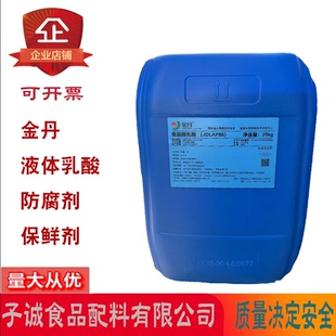 金丹液体乳酸80%含量糕点饮料肉制品防腐保鲜剂酸度调节剂25kg/桶