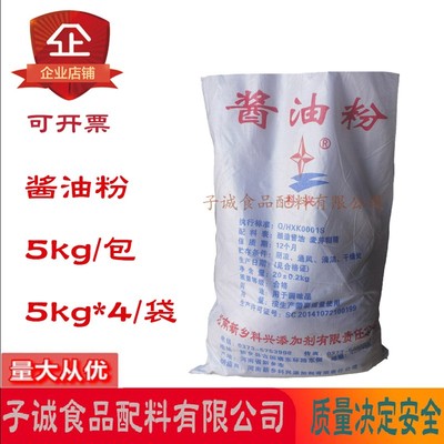 科兴酱油粉食品级增香增色用酿造酱油调色5kg/包20kg袋食用上色