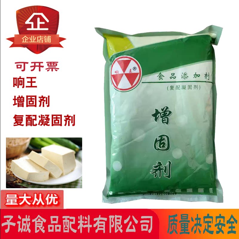 响王增固剂复配凝固剂豆皮千张豆腐豆类制品保水食品添加剂1kg/包