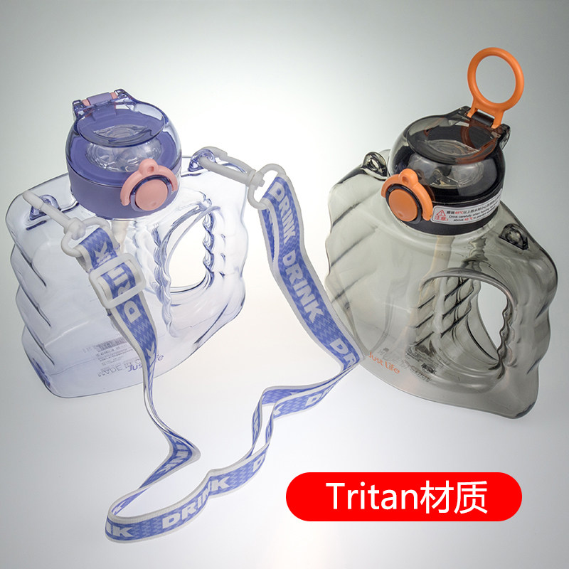 Tritan大容量运动健身水杯