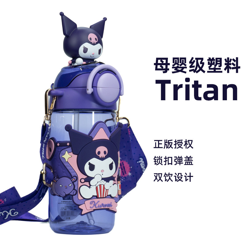三丽鸥大公仔双饮吸管太空杯