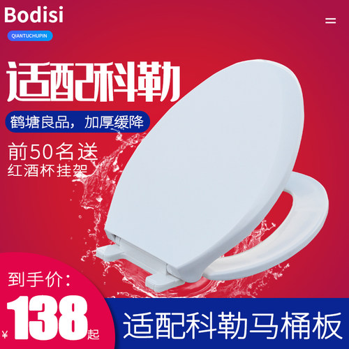 博蒂诗马桶盖板座便圈