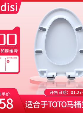 适配TOTO马桶盖CW986B 864 188 436 764 804 844 854RB坐便圈盖板