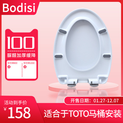 博蒂诗坐便圈马桶盖板
