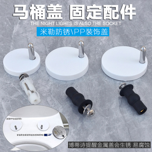马桶盖螺丝配件通用卡扣座便器
