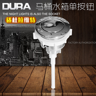 适配Duravi杜拉维特马桶按钮座便器冲水按键4厘米按钮水箱配件