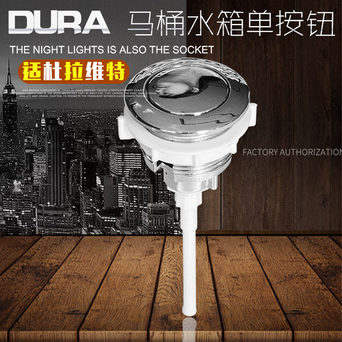 适配Duravi杜拉维特马桶按钮座便