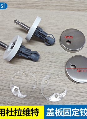 适用DU0061621000盖板铰链杜拉维特Duravit马桶盖固定螺丝006339