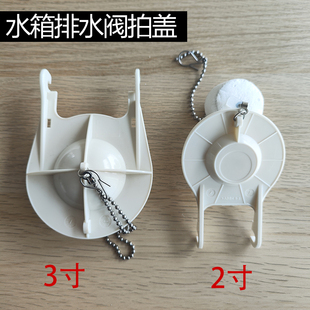 适美标马桶水箱配件 连体分体坐便器2寸3寸排水阀 拍盖密封盖皮垫