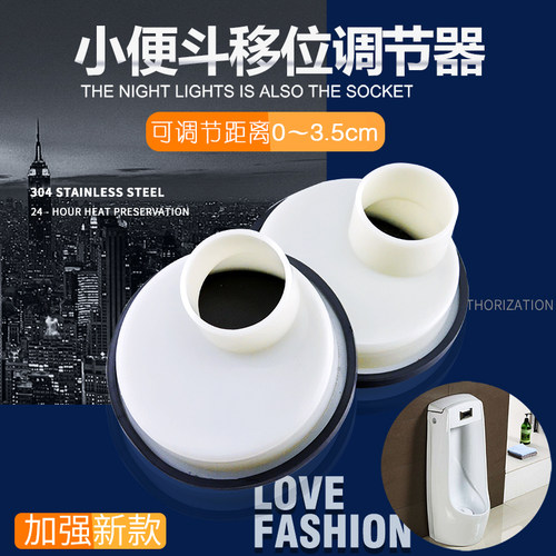 落地式小便斗移位器坑距