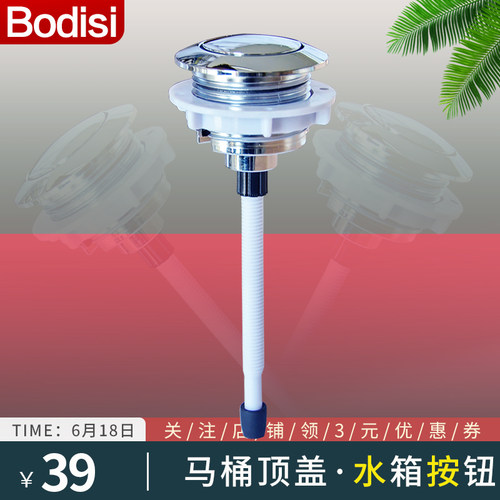 适配TOTO马桶水箱盖　博蒂诗水栓件