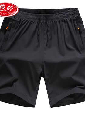 浪莎男士短裤夏季冰丝运动速干裤宽松5分大裤衩外穿沙滩休闲中裤