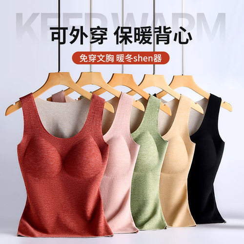 浪莎德绒保暖背心女加绒加厚固定杯内衣女秋冬季无痕文胸内搭打底