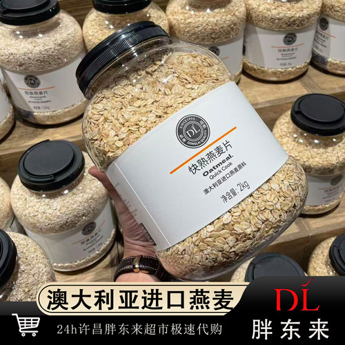 胖东来燕麦片澳大利亚进口燕麦