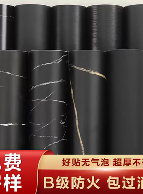 黑色贴纸瓷砖哑光厨房灶台自粘高端大理石仿岩板改色贴膜黑金壁纸