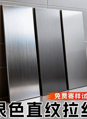 【银色拉丝贴纸】高端金属质感