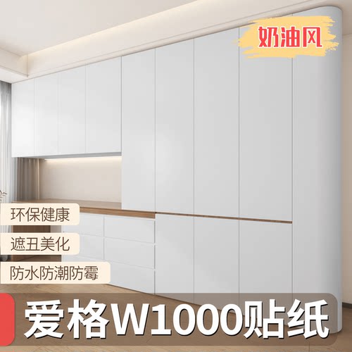 【爱格同色贴纸】w1000肤感膜厚