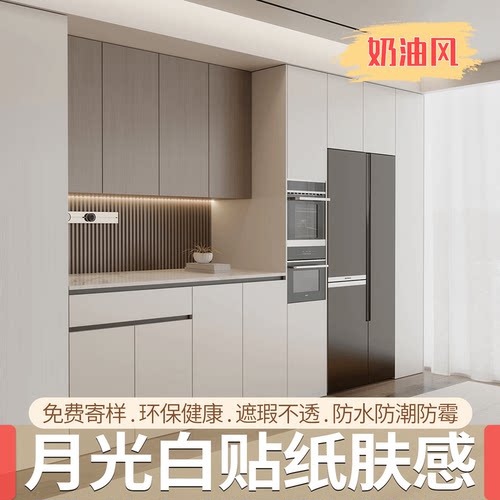 【月光白肤感膜】奶油风衣柜改色