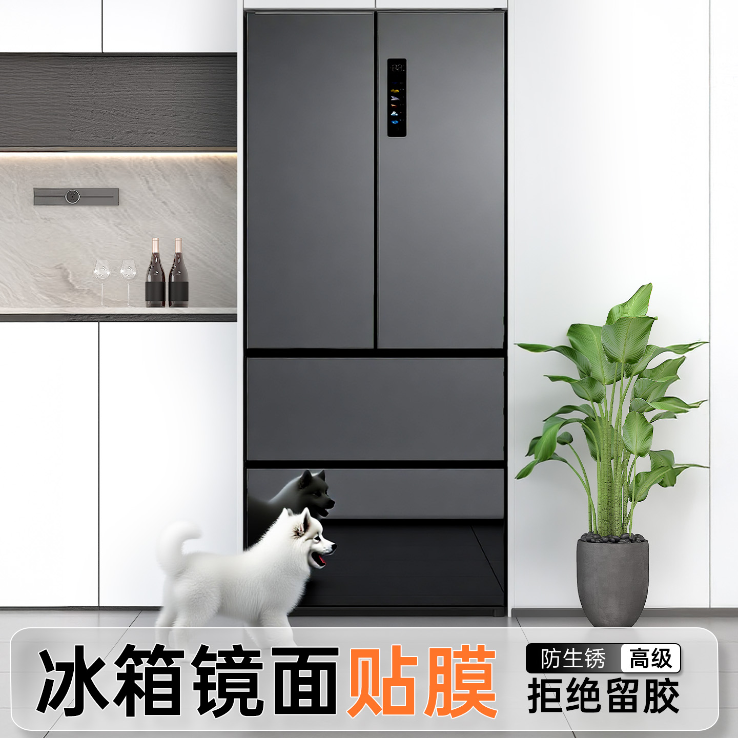 【灰色镜面贴纸】冰箱改色翻新