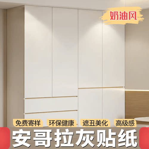 【安哥拉灰贴纸】爱格同色肤感膜