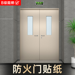 防火门贴纸美化入户楼道消防安全门雀眼金属广告改色贴膜翻新加厚