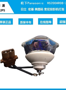 原装日立投影机灯泡HCP-Q51/2250X/2700X/2750X/U25E/U26E/W/U27E