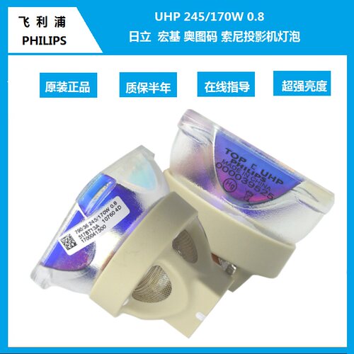 原装日立投影机灯泡HCP-Q80W/Q71/Q65/Q60/Q51/Q81W/Q90/Q92/747W