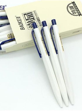 12支宝克b59球型笔尖 中油圆珠笔1.0粗字蓝色/黑色顺滑按动原子笔