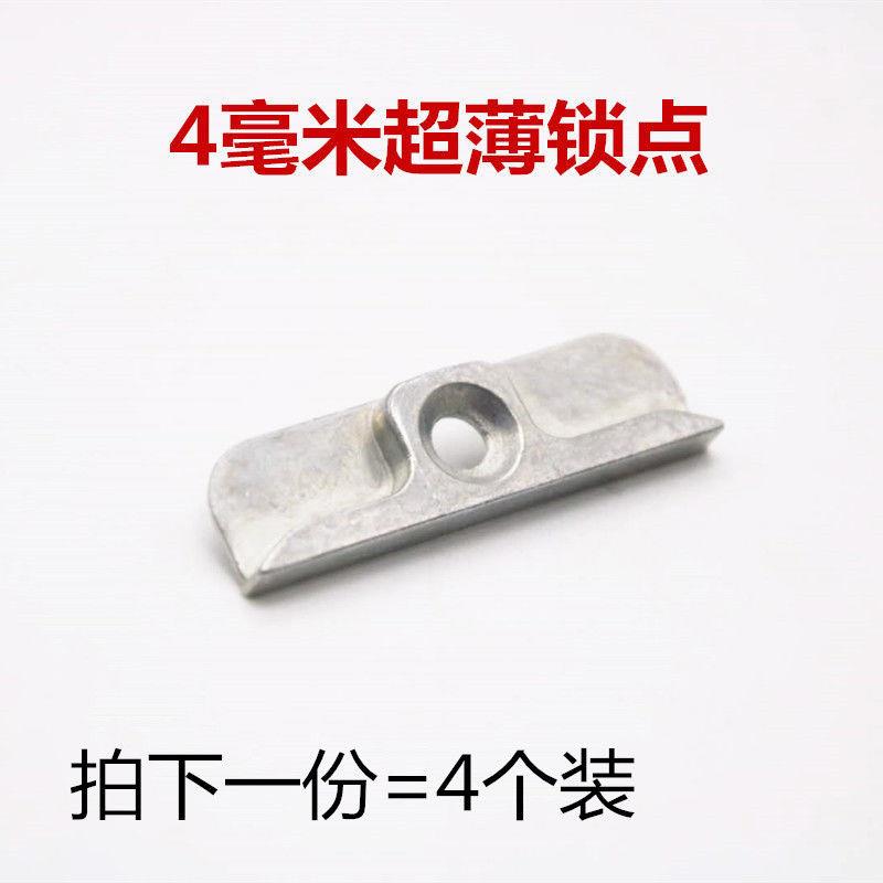 4mm超薄锁块塑钢窗户联动杆小锁点平开门窗传动器锁点挡扣块配件