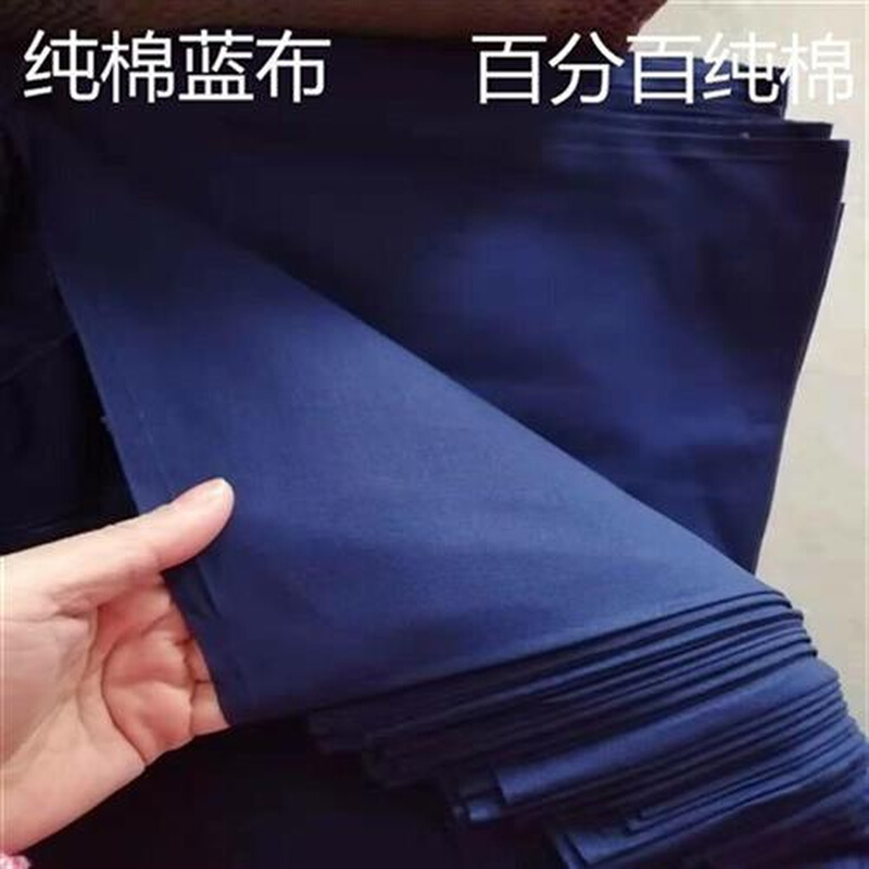 全棉蓝布纯棉蓝布民俗蓝布蓝洋布全棉面料蓝色背景布棉布蓝布