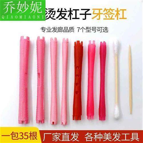 冷烫杠子超细牙签杠小号加长烫发杠子美发空心杠老年人羊毛卷发,个人护理/保健/按摩器材,其它美发工具,淘宝优惠券,粉丝福利购,淘宝优惠卷