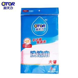 新天力洗碗布6片厨房不沾油吸水家用百洁布家务清洁巾竹纤维抹布