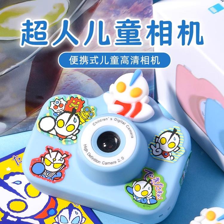 2024新款男女孩迪士尼奥特曼儿童相机可拍照可录像儿童照相机玩具