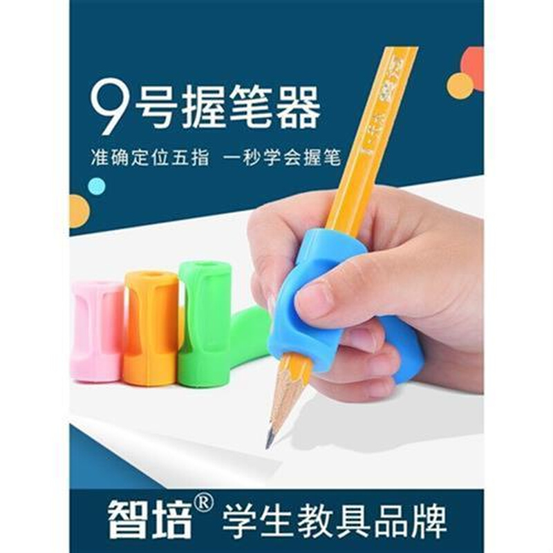 五指握笔器矫正器小学生幼儿园纠正握笔姿势写字笔套铅笔用硅胶学