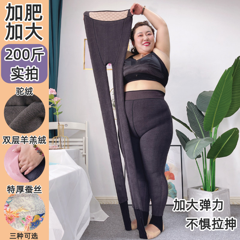 芊芮萱加绒加厚打底裤女加肥加大