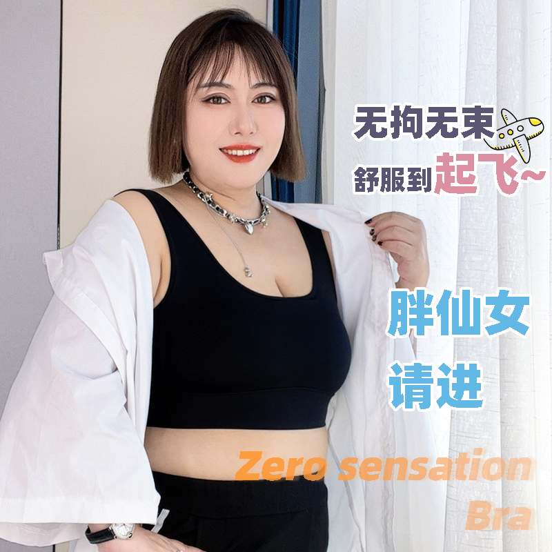 内衣女无痕收副乳大胸显小背心式文胸大码胖MM200斤运动防震下垂 女士内衣/男士内衣/家居服 文胸 原图主图