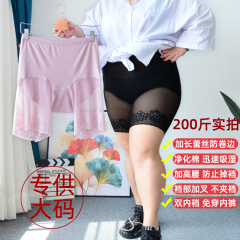 安全裤防走光女夏纯棉大码胖mm200斤无痕外穿薄蕾丝保险打底短裤