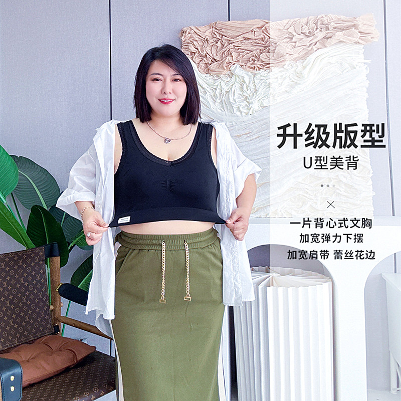 无痕防下垂大码背心式文胸罩睡眠