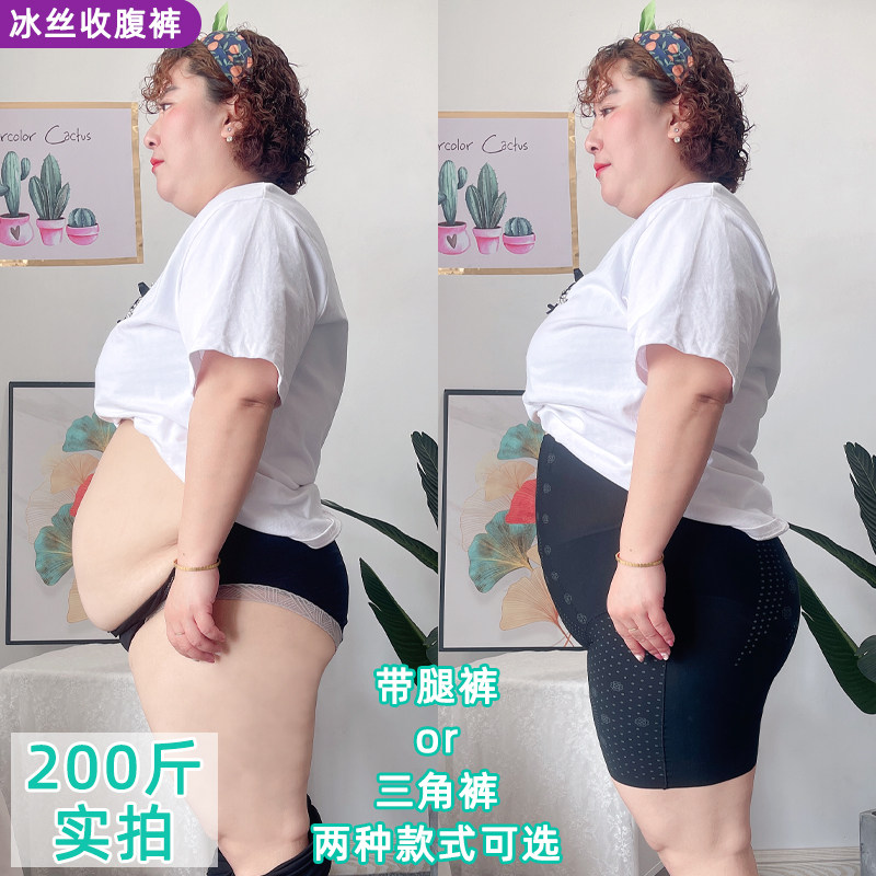 高腰薄款冰丝收腹提臀安全裤