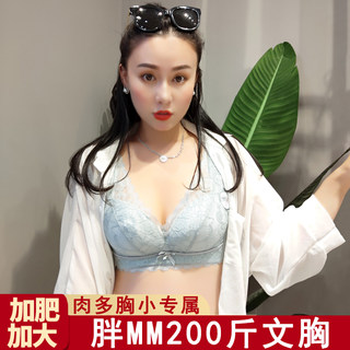 无痕内衣女无钢圈美背大码胖mm200斤性感蕾丝上托超薄透气文胸罩