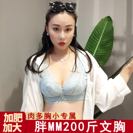 无痕内衣女无钢圈美背大码胖mm200斤性感蕾丝上托超薄透气文胸罩