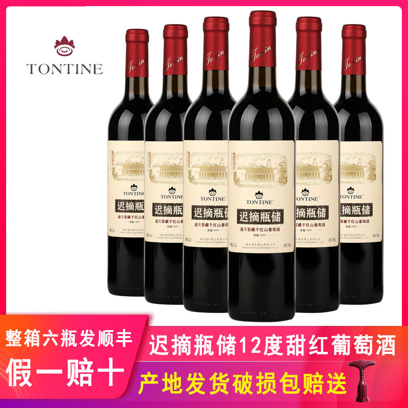 迟摘瓶储干红葡萄酒750ml图片