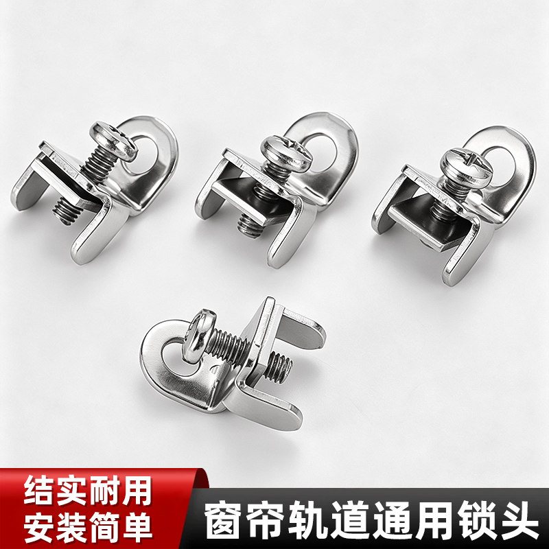 窗帘轨道配件锁头堵头通用方轨锁头锁扣轨道固定卡扣老式窗帘封口