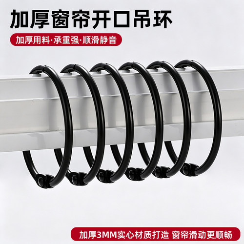 窗帘开口挂环活口圈金属挂钩罗马杆圆圈窗帘扣环活扣窗帘配件吊环