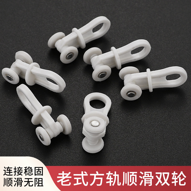 老式窗帘轨道滑轮子窗帘滑轮滚轮挂钩滑轮直轨滑轨轮弯轨滑轮挂扣