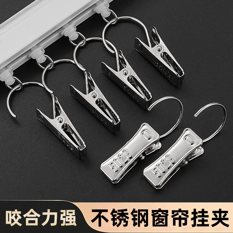 加厚不锈钢窗帘夹子强力挂钩式扣环配件家用浴帘夹老式锯齿长夹子图片