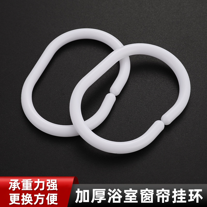 浴帘圈c型挂钩浴帘环窗帘挂钩式塑料吊环圈窗帘扣子宿舍床帘环扣
