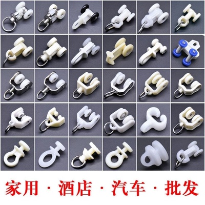 窗帘轨道滑轮老式滚轮滑轨导轨弯轨滑道挂钩配件路轨吊钩跑道轮子