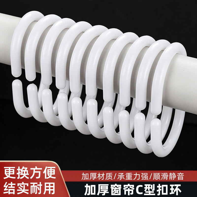 浴帘圈c型挂钩浴帘环窗帘挂钩式塑料吊环圈窗帘扣子宿舍床帘环扣