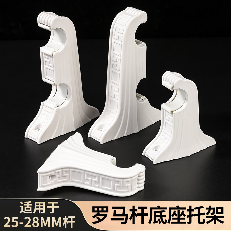 窗帘配件窗帘杆固定支架配件窗帘侧面罗马杆通用支架特厚罗马杆
